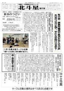 �D�y�k�E�Ύ댒�N�F�̉�j���[�X�k�l����371���͂����� 