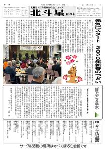 �D�y�k�E�Ύ댒�N�F�̉�j���[�X�k�l����373���͂����� 